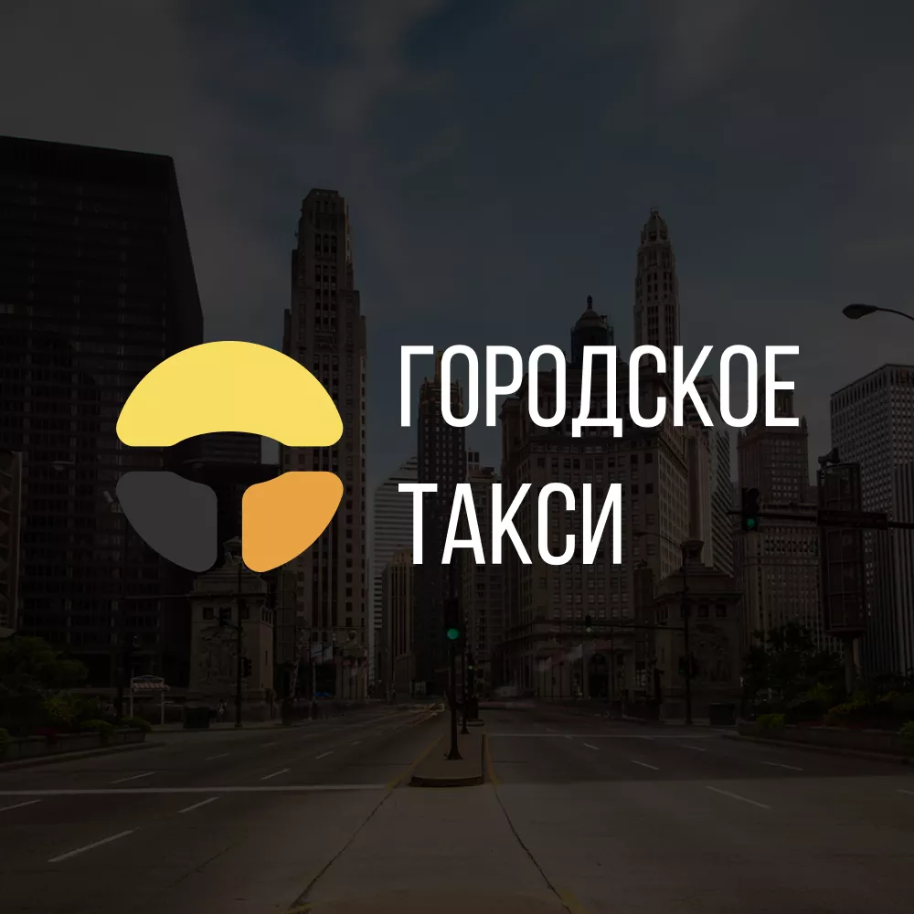 Разработка сайта службы «Городского такси» в Юрьевце